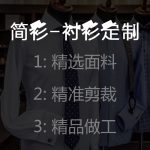 男士襯衫定制0005-廣州紳都服裝有限公司